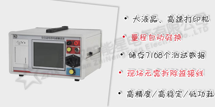 全自動(dòng)電容電感測試儀