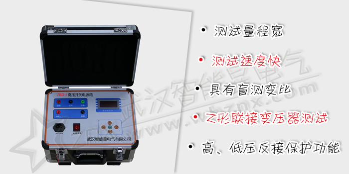 高壓開(kāi)關(guān)電源箱