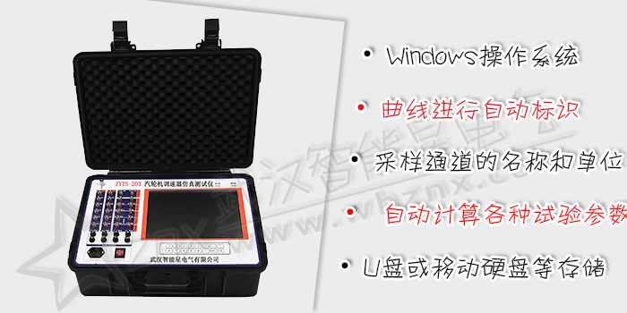 汽輪機(jī)調(diào)速器仿真測試儀
