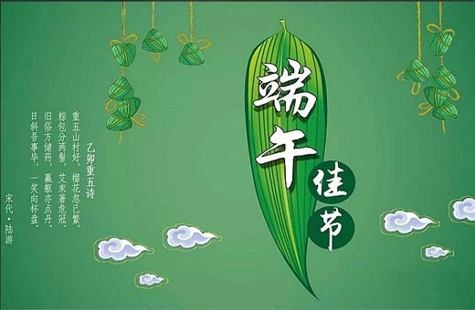 武漢智能星2019年端午放假安排！